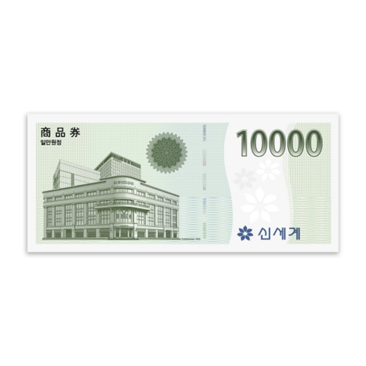 신세계 상품권