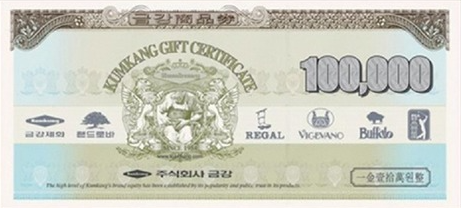 금강 상품권